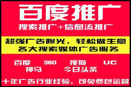百度推广费用案例：如何降低推广成本
