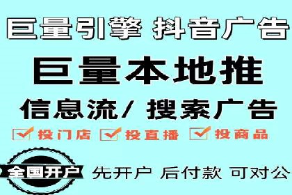 信息流广告运营案例：短视频平台广告
